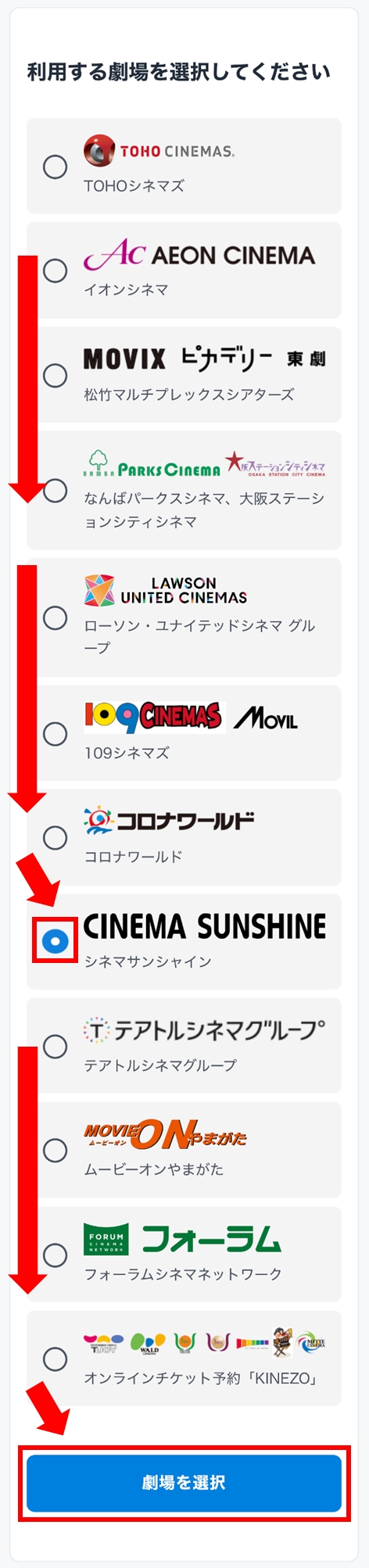 シネマサンシャインで映画チケット引換クーポンを使いたい（事前に座席予約する場合） | U-NEXTヘルプセンター