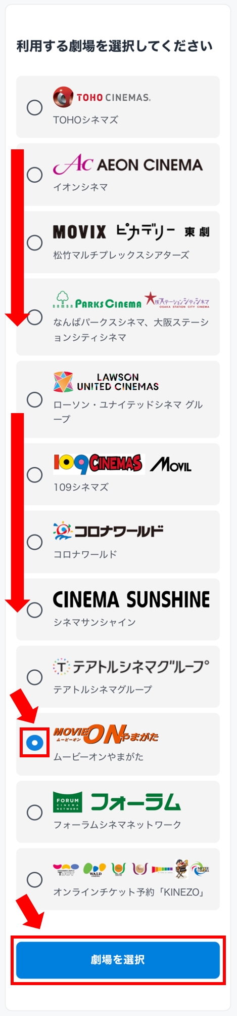 MOVIE ON（ムービーオン）やまがたで映画チケット引換クーポンを使いたい（劇場で提示する） | U-NEXTヘルプセンター