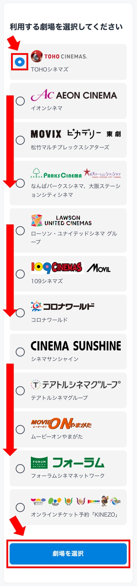 TOHOシネマズで映画チケット引換クーポンを使いたい（事前に座席予約する場合） | U-NEXTヘルプセンター