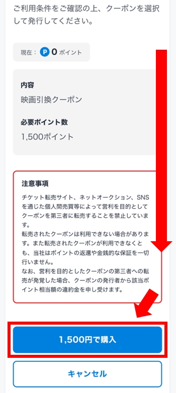 シネマサンシャインで映画チケット引換クーポンを使いたい（事前に座席予約する場合） | U-NEXTヘルプセンター