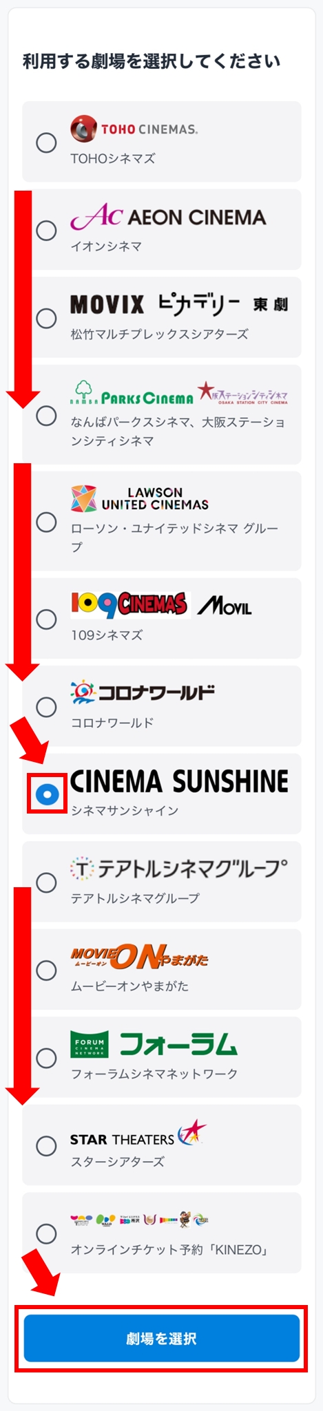 シネマサンシャインで映画チケット引換クーポンを使いたい（事前に座席予約する場合） | U-NEXTヘルプセンター