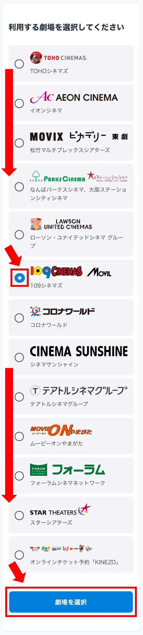 109シネマズで映画チケット引換クーポンを使いたい（映画館で発券する場合）<!-- --> | U-NEXTヘルプセンター