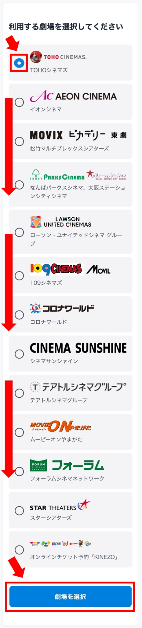 TOHOシネマズで映画チケット引換クーポンを使いたい（映画館で発券する場合） | U-NEXTヘルプセンター