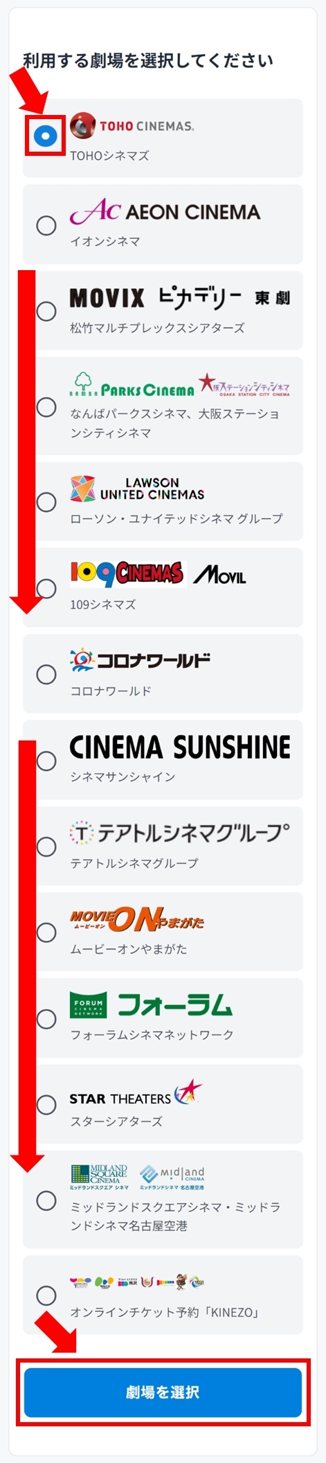 TOHOシネマズで映画チケット引換クーポンを使いたい（事前に座席予約