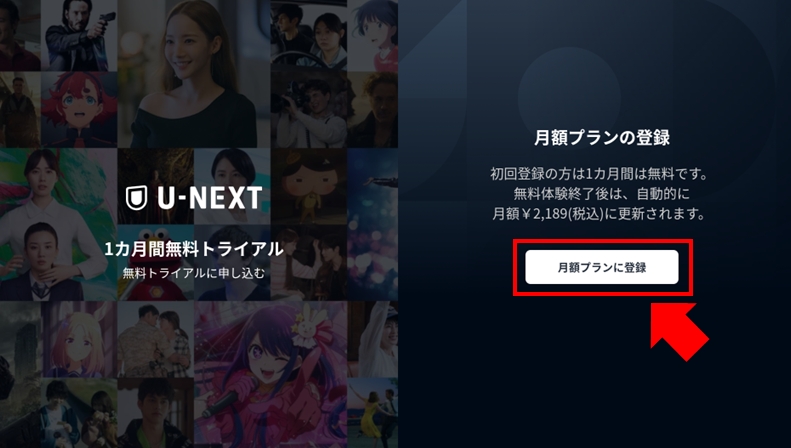 u-next androidtv クリアランス その他