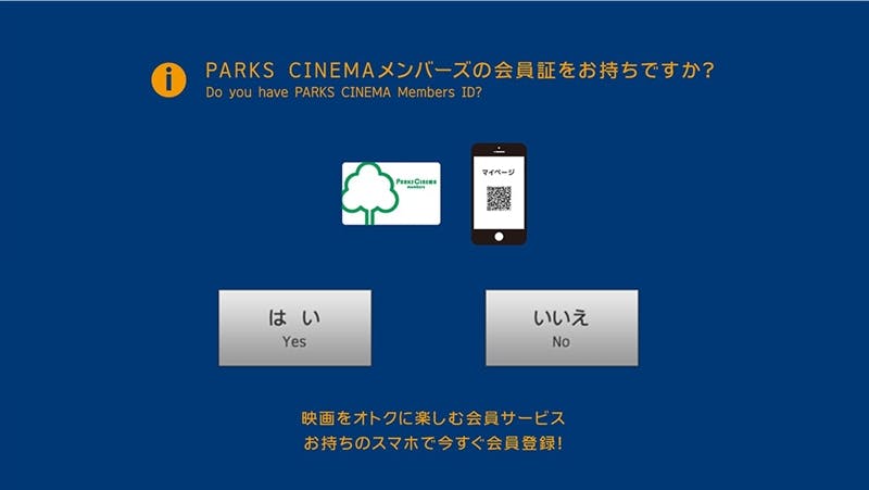 なんばパークスシネマ 大阪ステーションシティシネマで映画館クーポンを使いたい U Nextヘルプセンター なんばパークスシネマ 大阪ステーションシティシネマで映画館クーポンを使いたい U Nextヘルプセンター