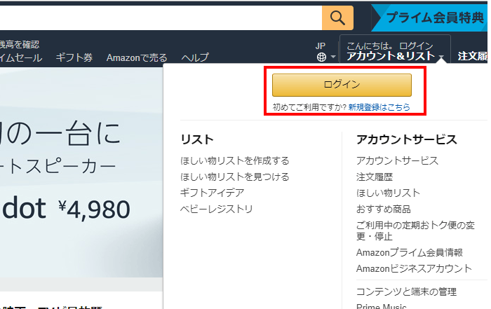 解約する方法 Amazon Fire Tv で会員登録した方 U Nextヘルプセンター