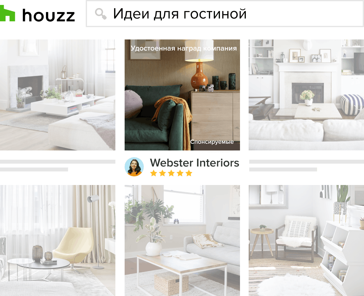 Заказчики дизайна интерьера ищут вдохновение на Houzz