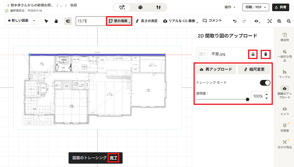 内装イメージ図作成 間取り図デザインを作成！簡単に使えるAI搭載の無料アプリ | Canva