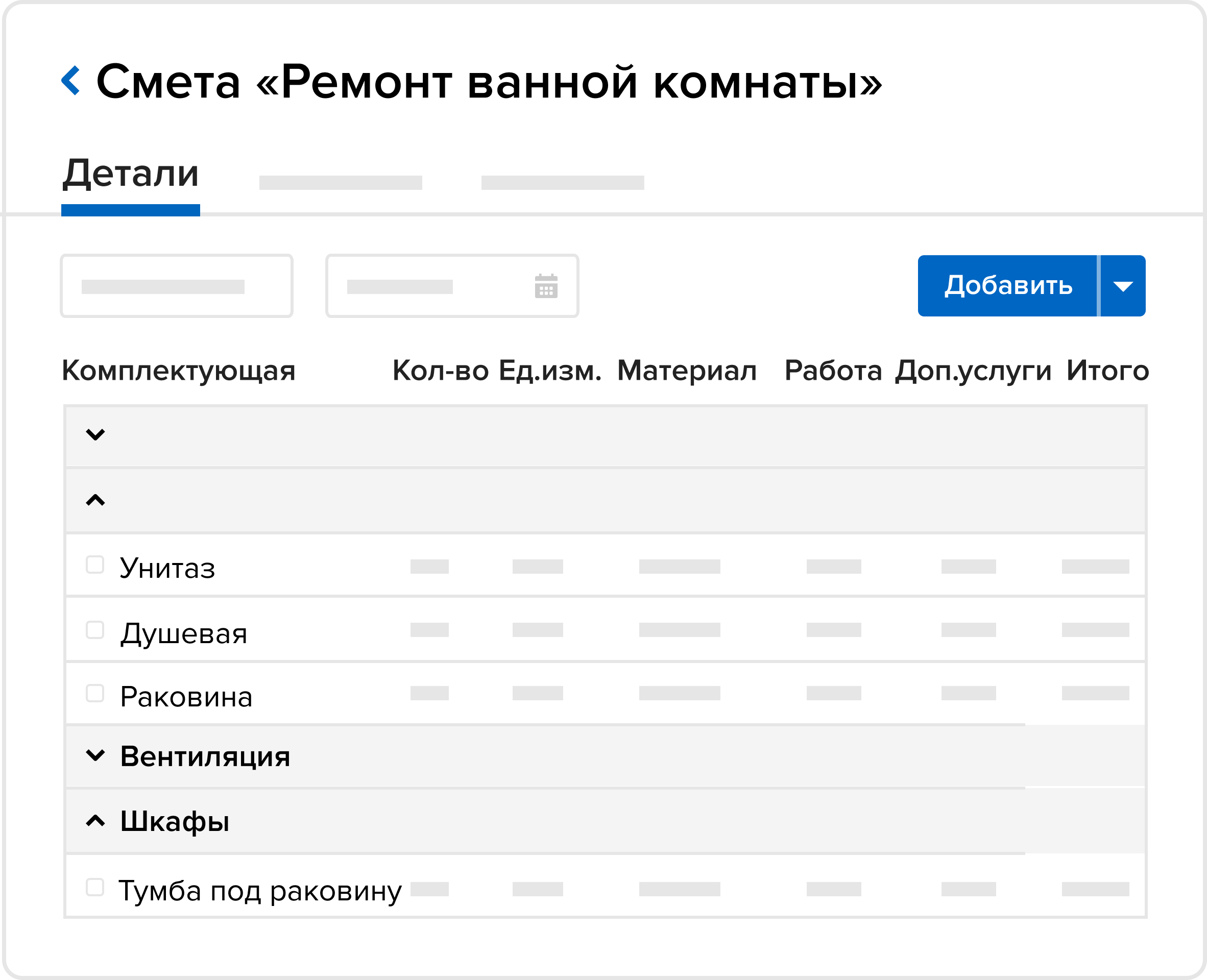 Смета на дизайн проект интерьера