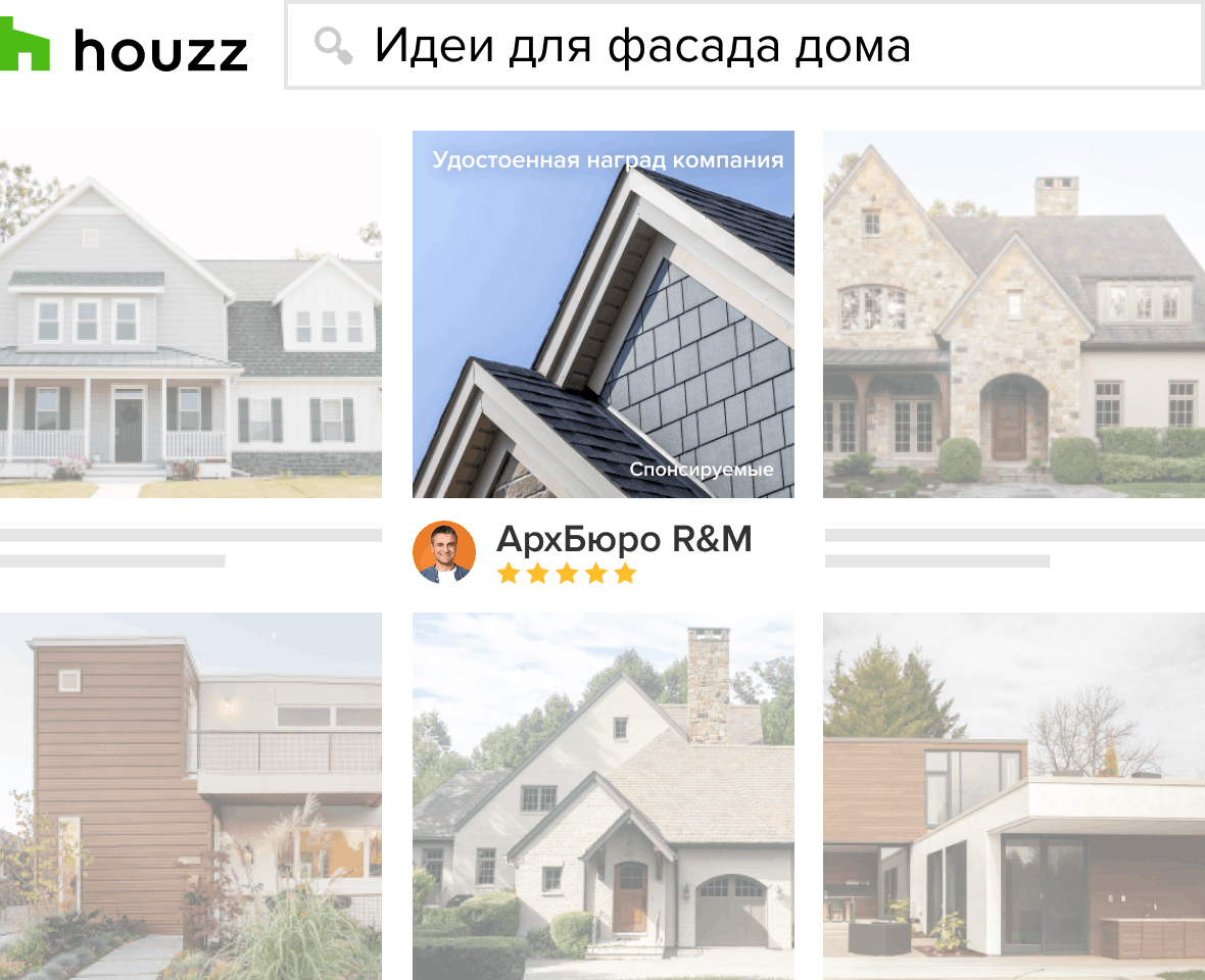 Заказчики строительства ищут вдохновение на Houzz