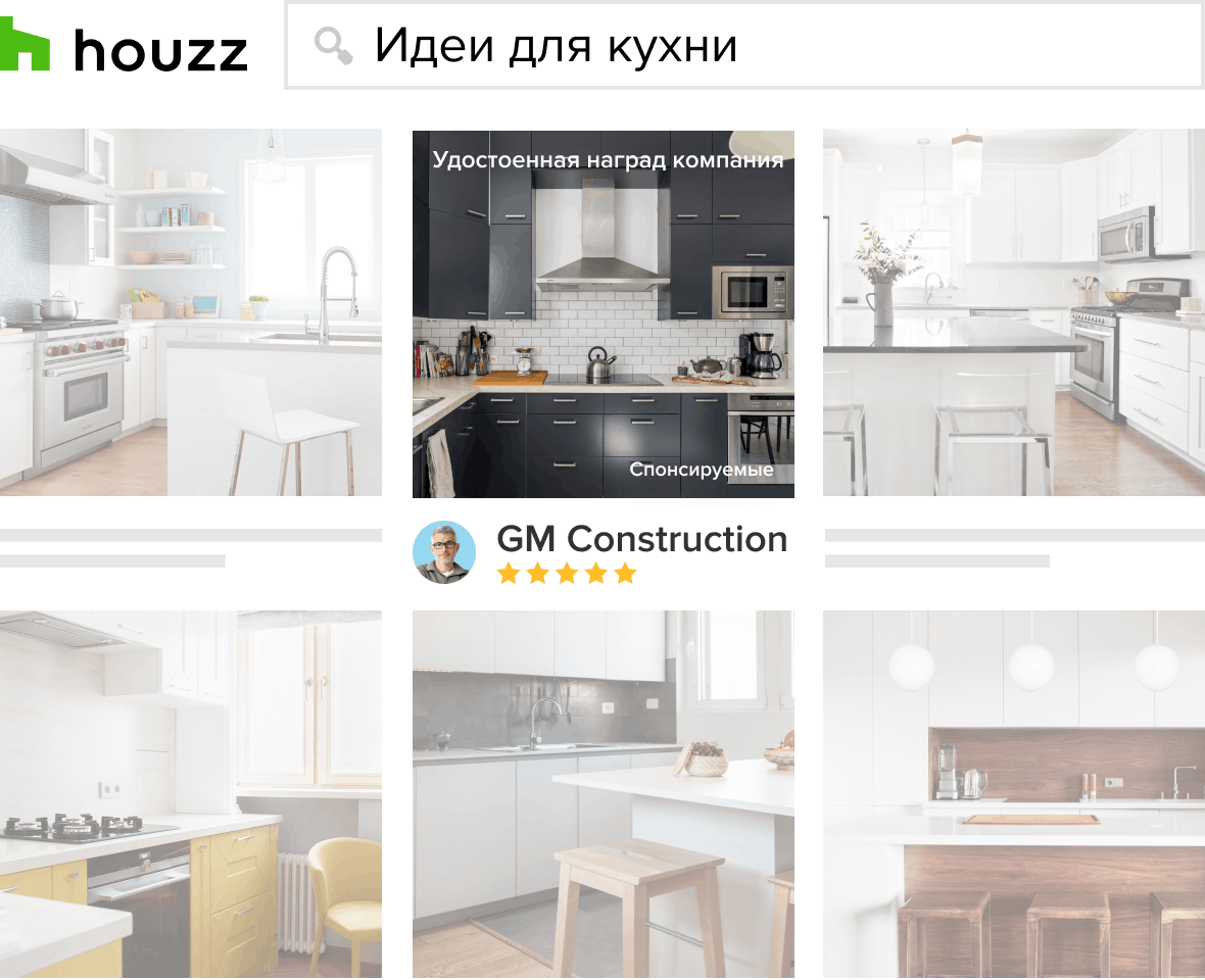 Заказчики ремонта квартир ищут вдохновение на Houzz