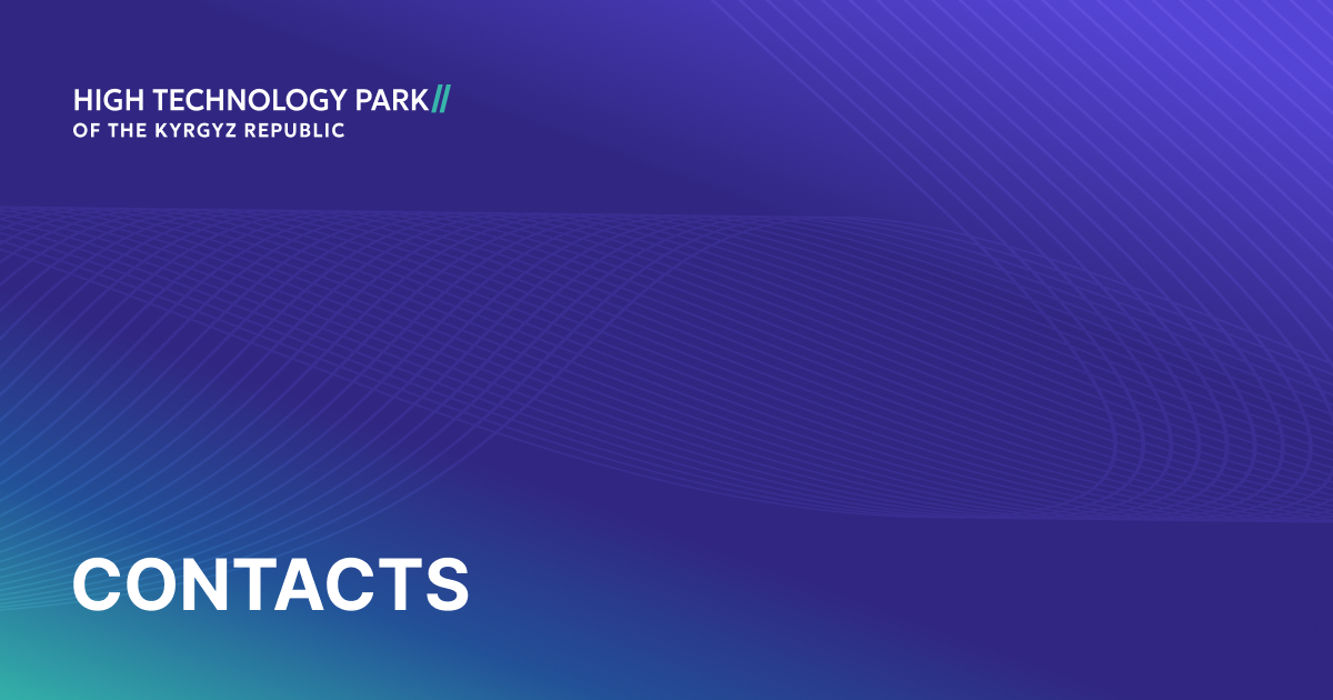 Contact Us – High-Tech Park Kyrgyzstan