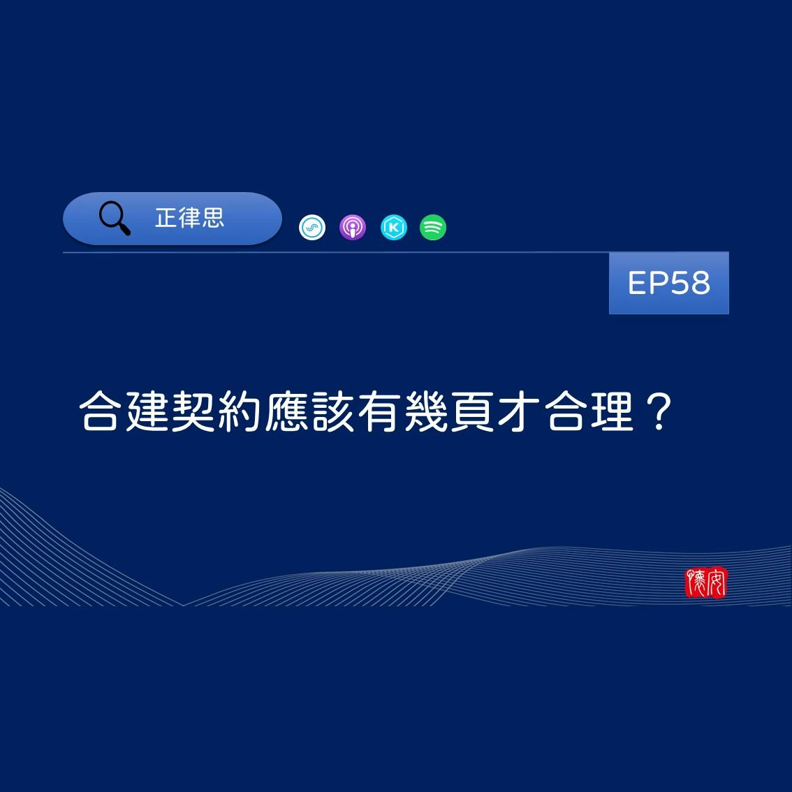 合建契約應該有幾頁才合理？