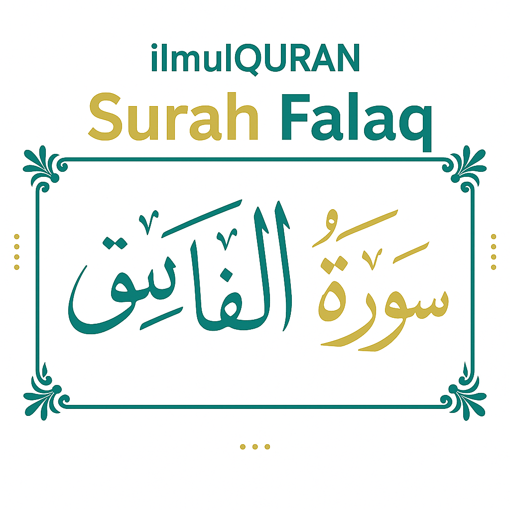 Surah Falaq