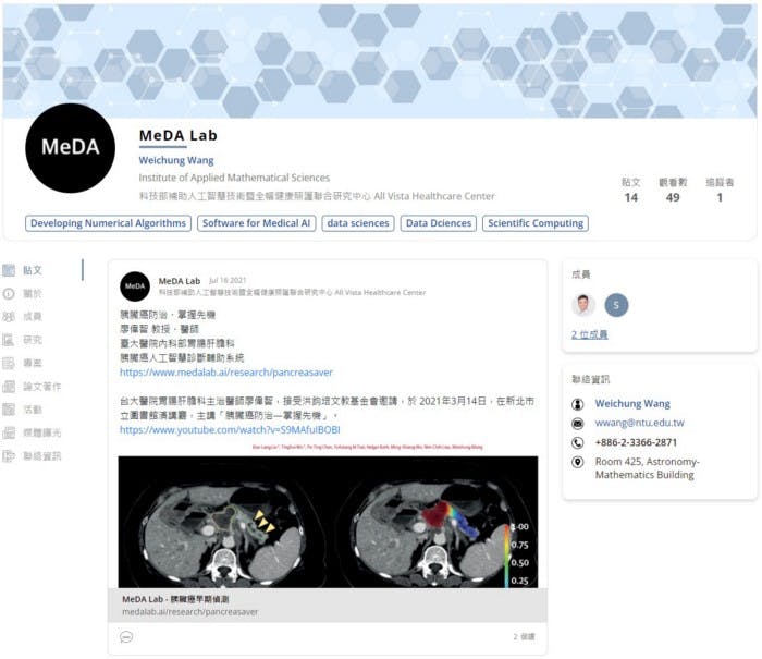 Impactio Lab 進駐範例：MeDA Lab 