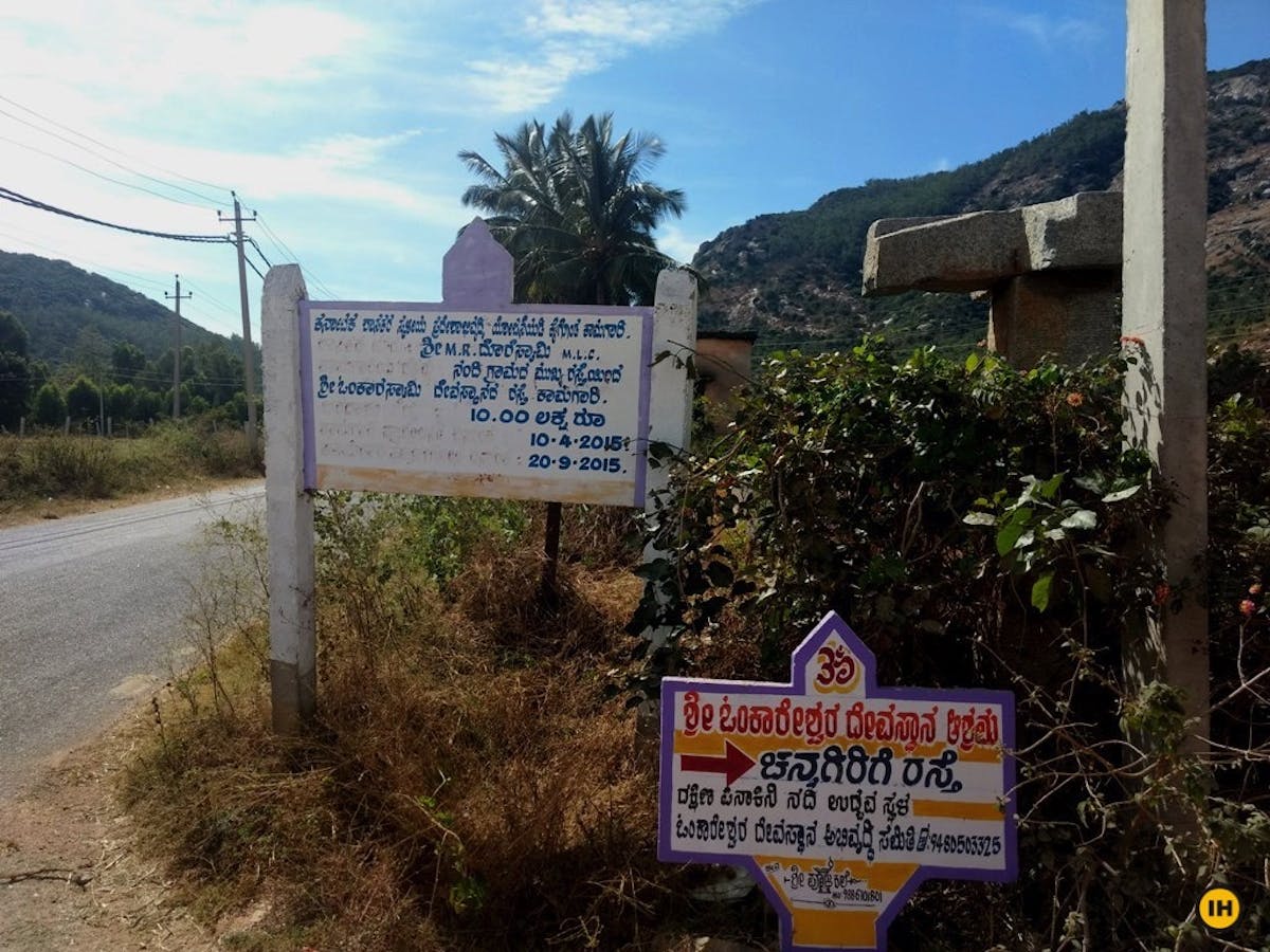 The board that says “Channakeshava Devasthana’ in Kannada. You will only see this after turning left from the main road so make sure you look out for the turn as you approach 4.5 km on the right turn from Nandi Hills Road PC: Komal Shivdasani