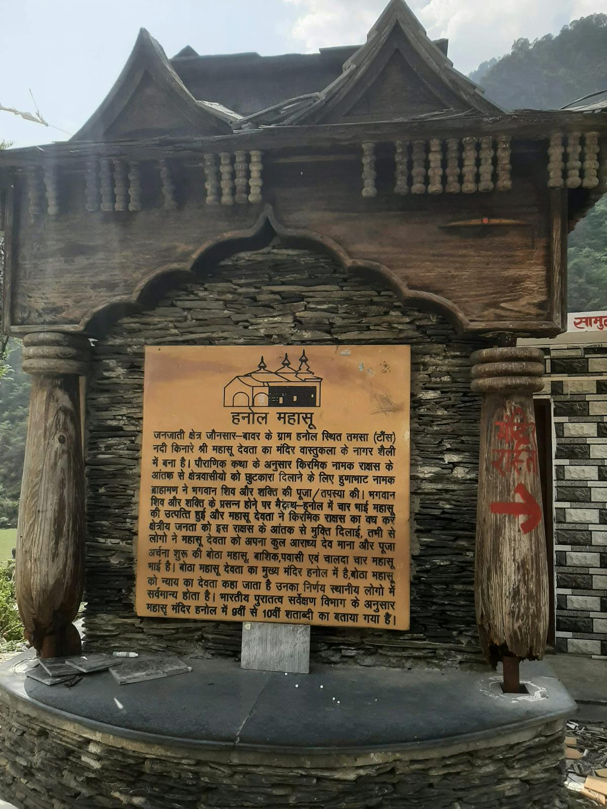 The signboard_Hanol Trek_Indiahikes_Deepali Bansal