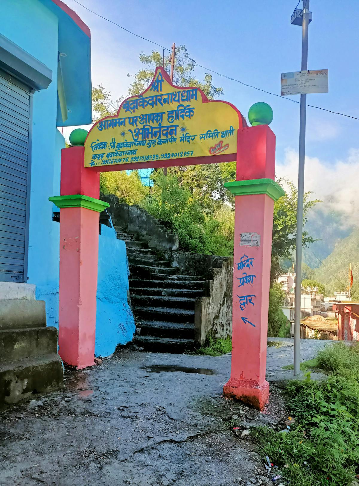 Entry gate_Budha Kedar_Indiahikes_DeepaliBansal