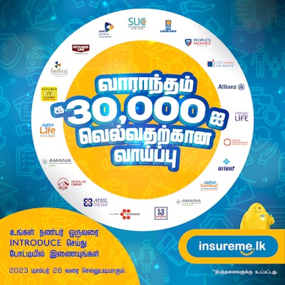 RS. 30,000 WEEKLY WINNING CHANCE!
