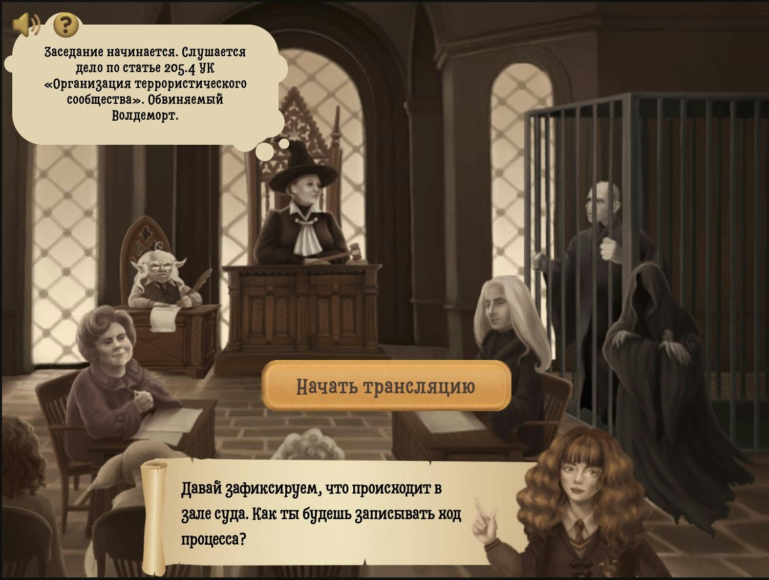 JustMagic - игра про судебную систему в России