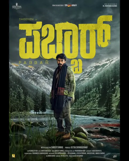 Movie poster for Pabbar, the Kannada film featuring Master KK, currently under production