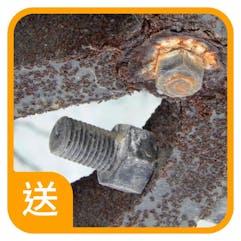 附加三:免費更換生鏽螺絲 附加三:免費更換生鏽螺絲