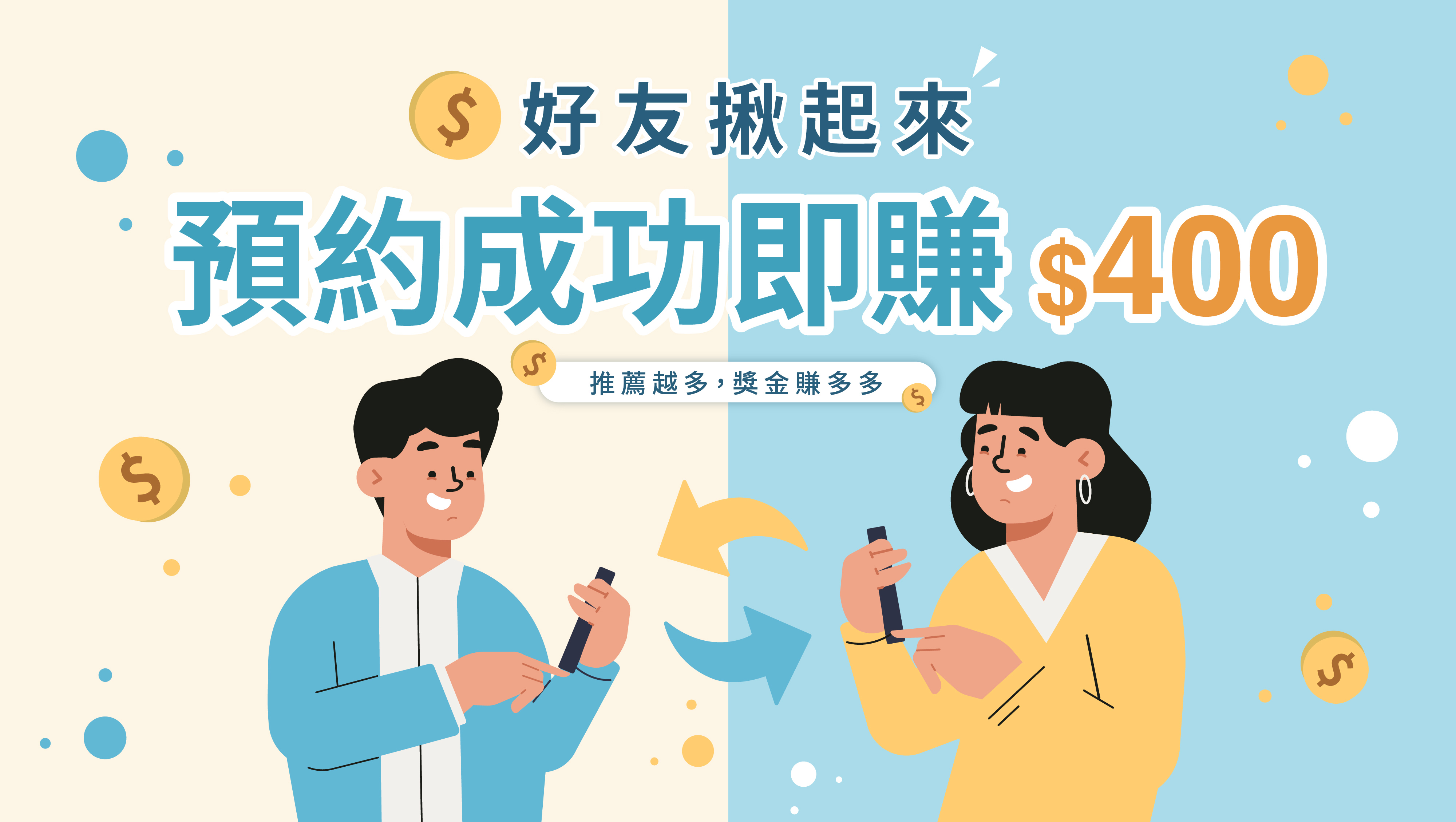 潔客幫好友推薦送居家清潔金活動