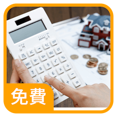 細清專家免費到府估價 細清專家免費到府估價