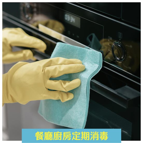 餐廳廚房定期消毒 餐廳廚房定期消毒