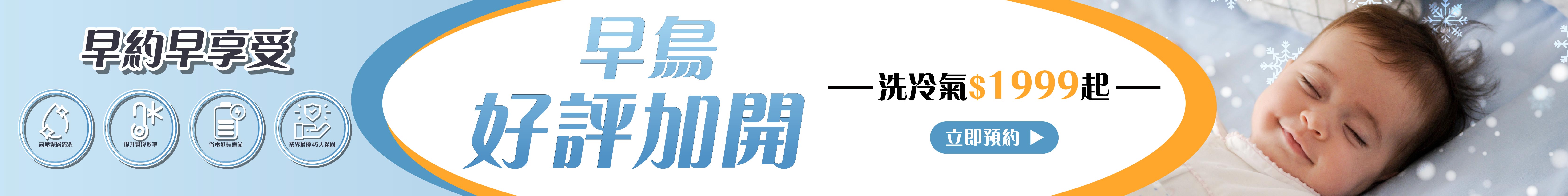 潔客幫專業洗冷氣服務
