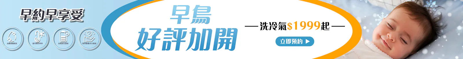 潔客幫專業洗冷氣服務