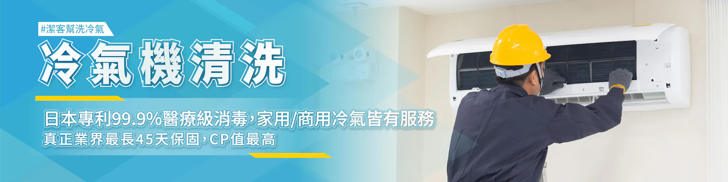 服務頁橫幅圖片