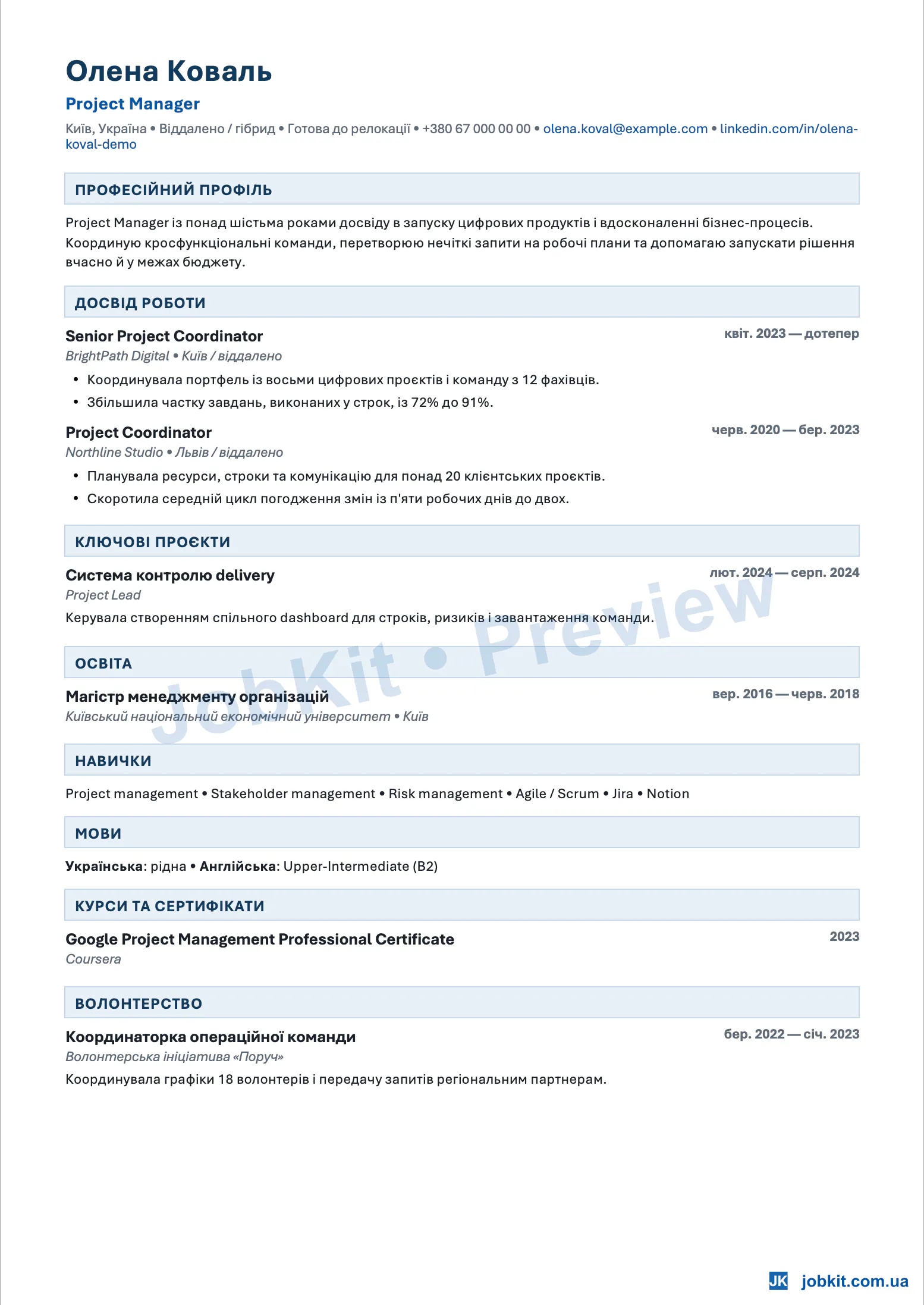 Сучасний шаблон резюме українською без фото - прев’ю