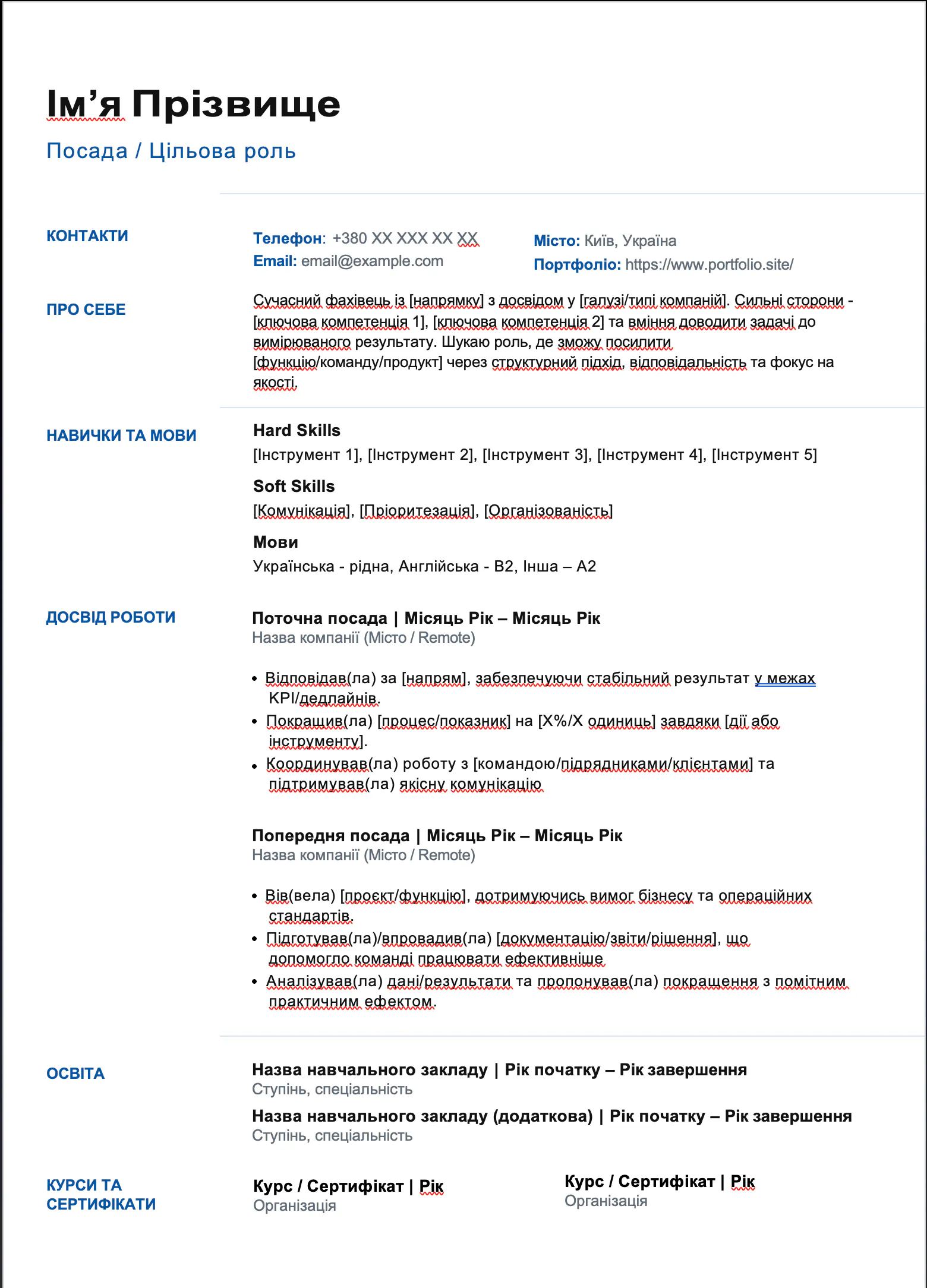 Сучасний мінімалістичний шаблон резюме без фото