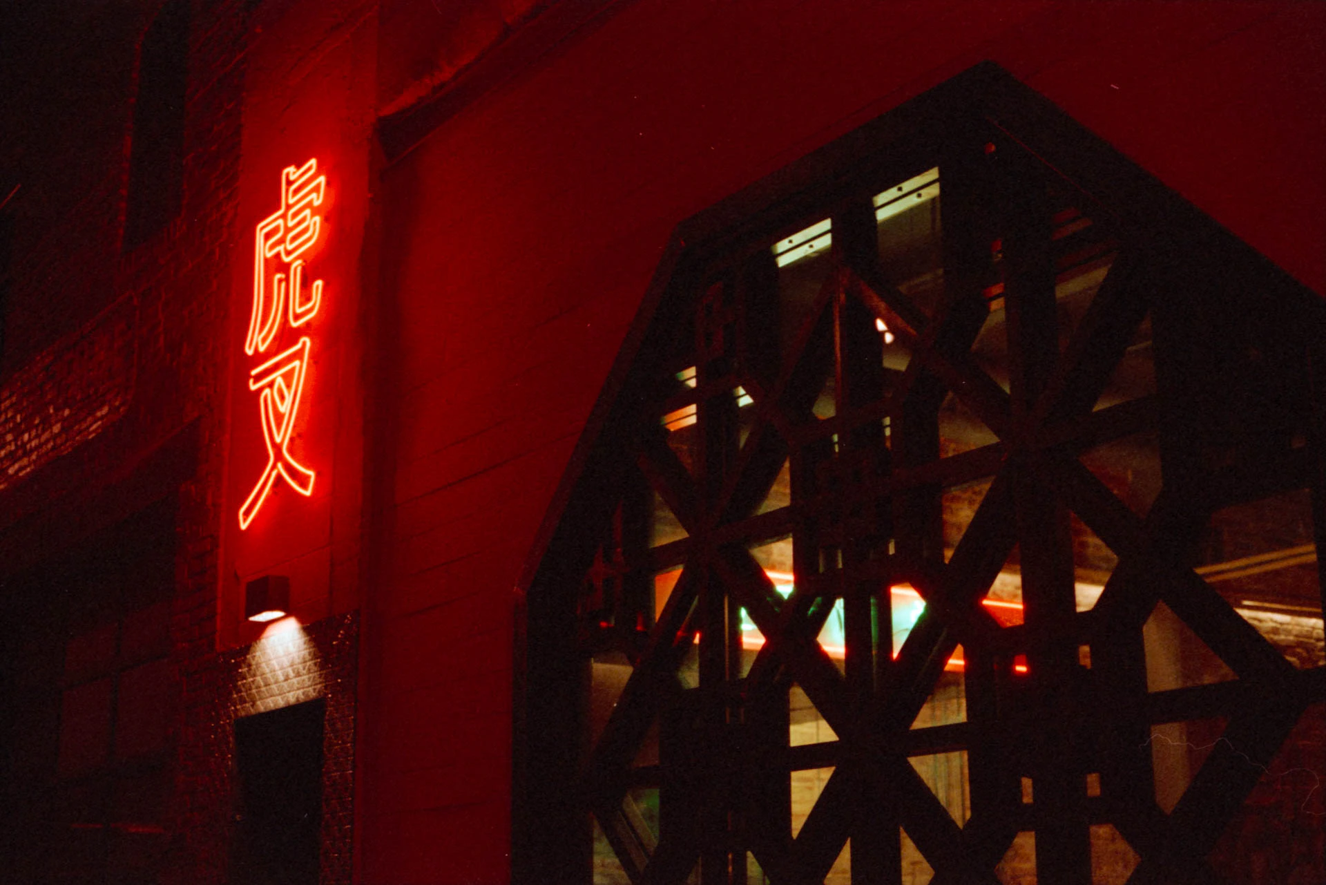 Red Neon Lights