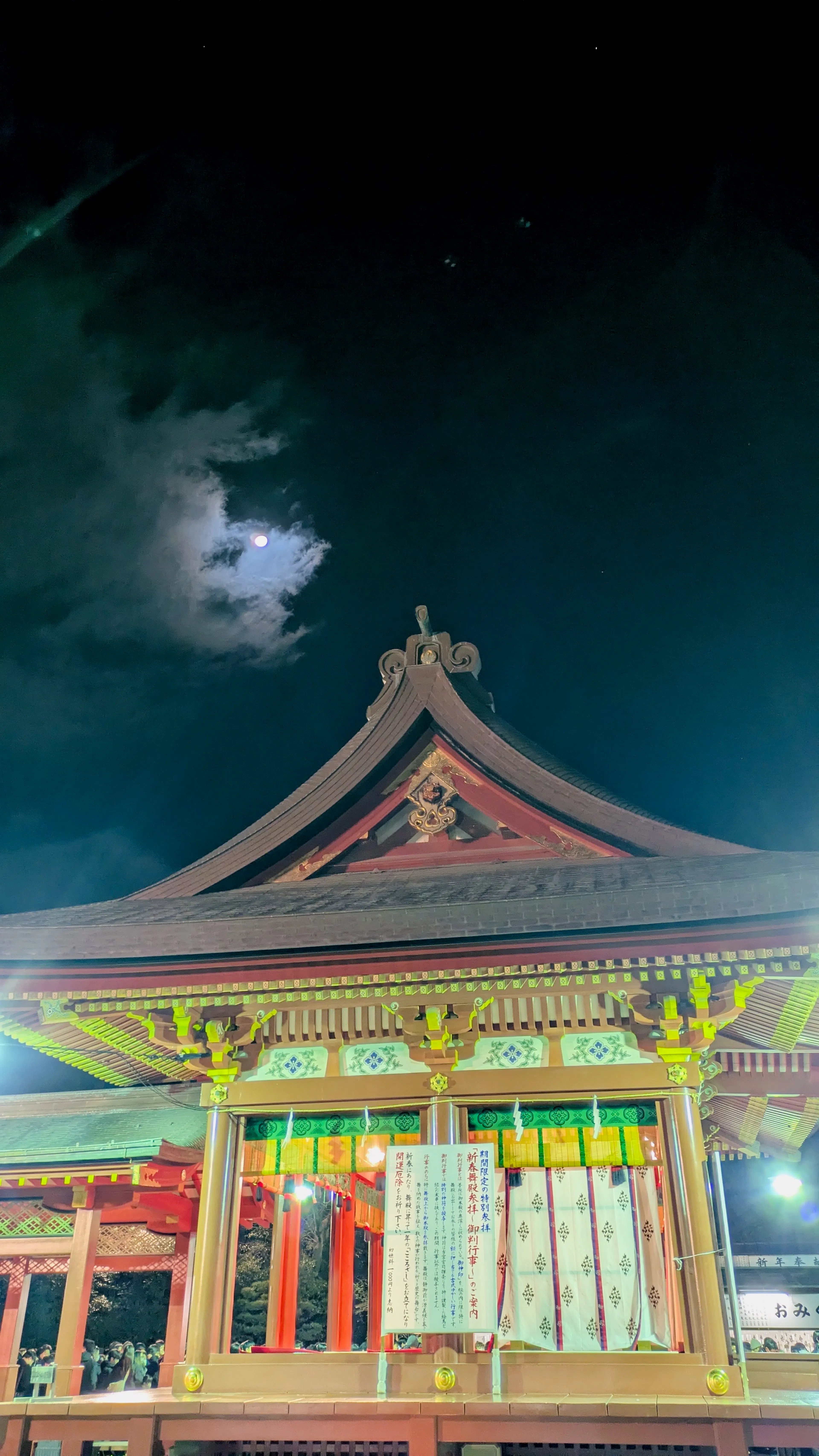 Coming out of the shrine with a glimpse of the crowd waiting
