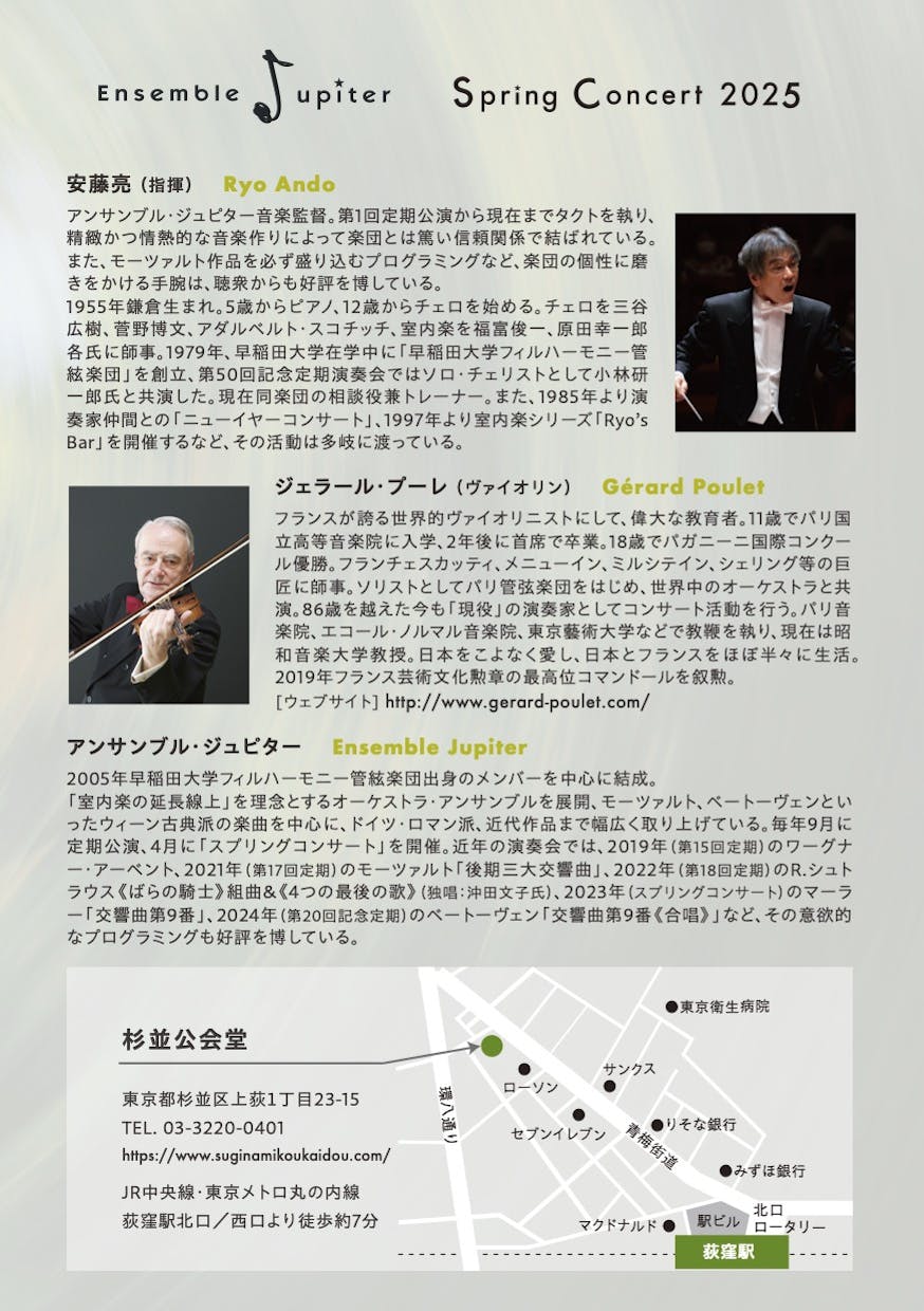 Ensemble Jupiter