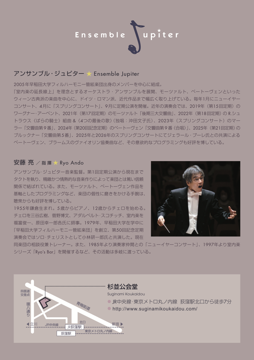 Ensemble Jupiter