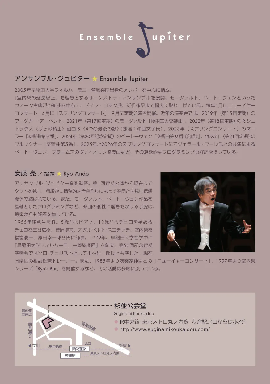 Ensemble Jupiter