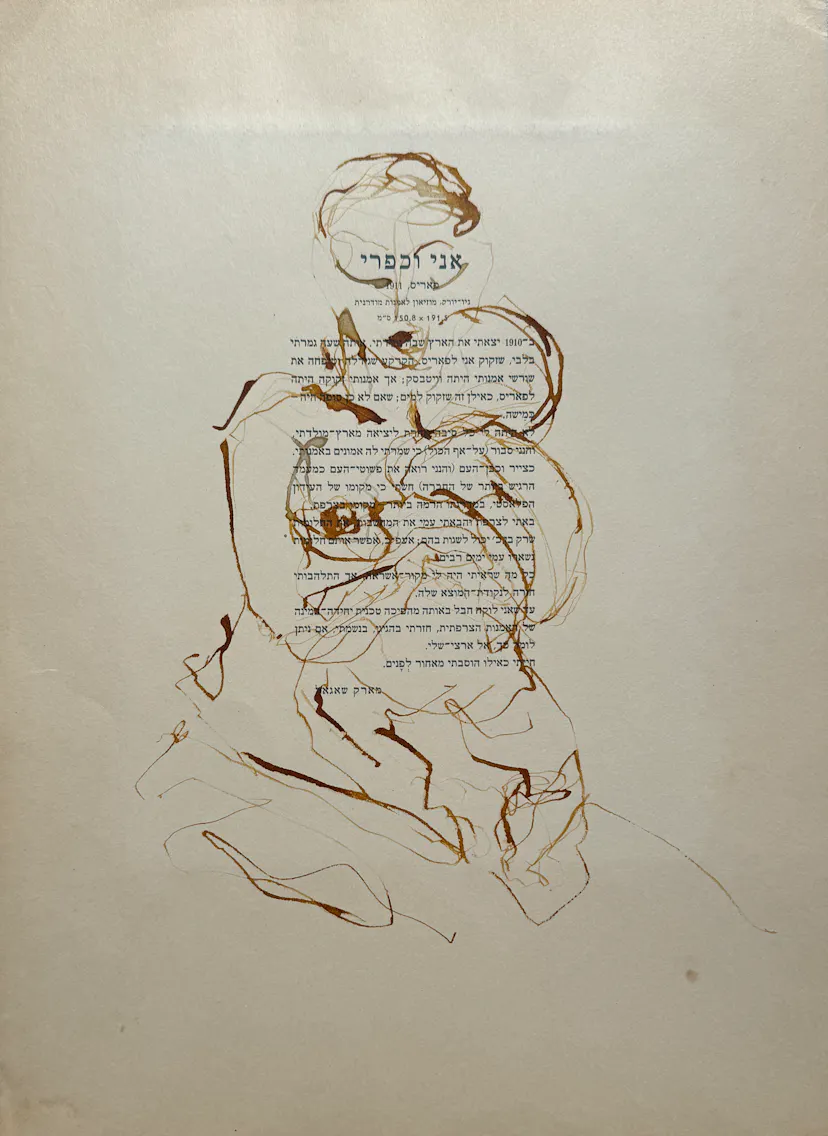 Mother. Oak gall ink on loose book page. approx 40 x 30 cm 2025