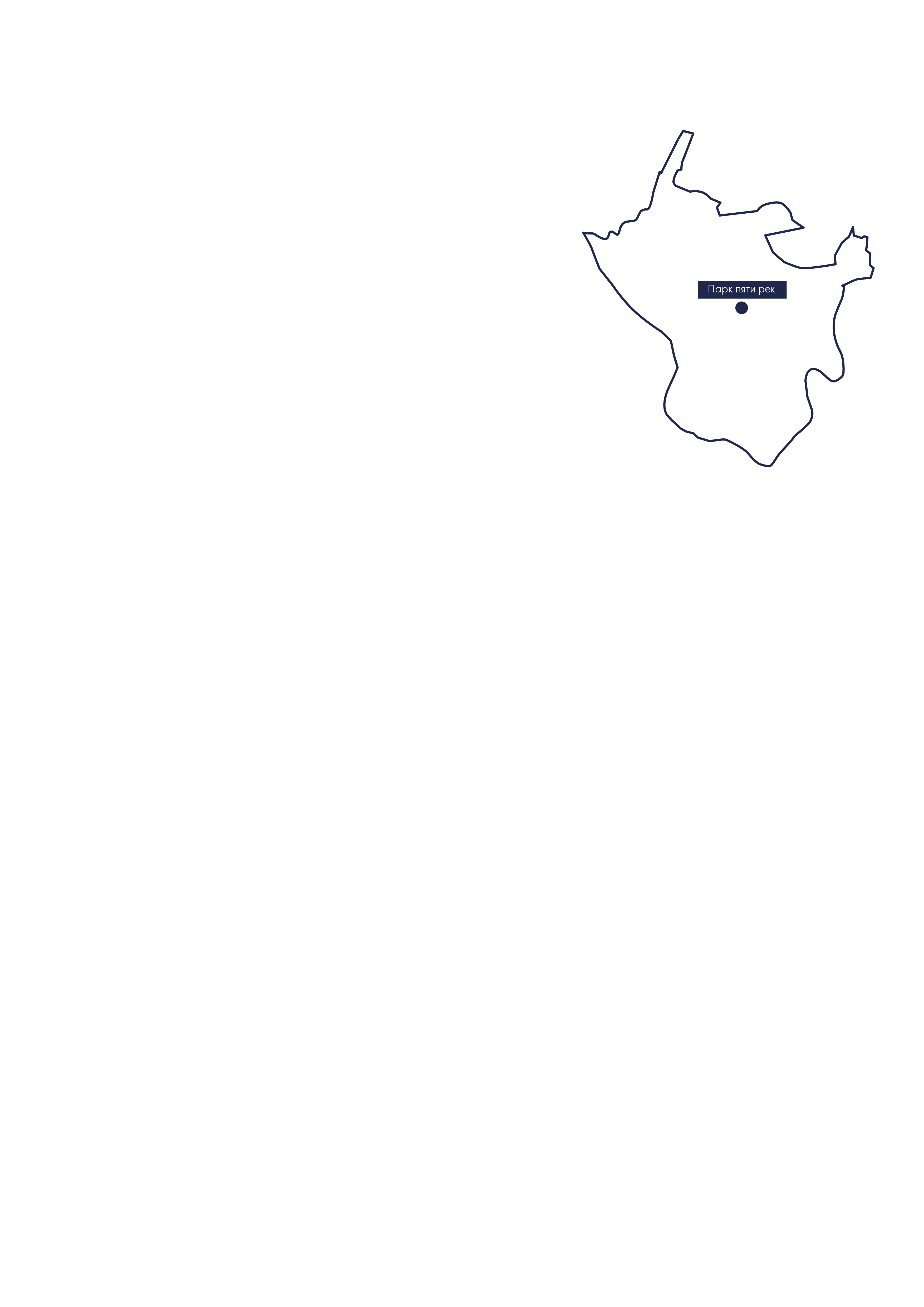 Парк пяти рек