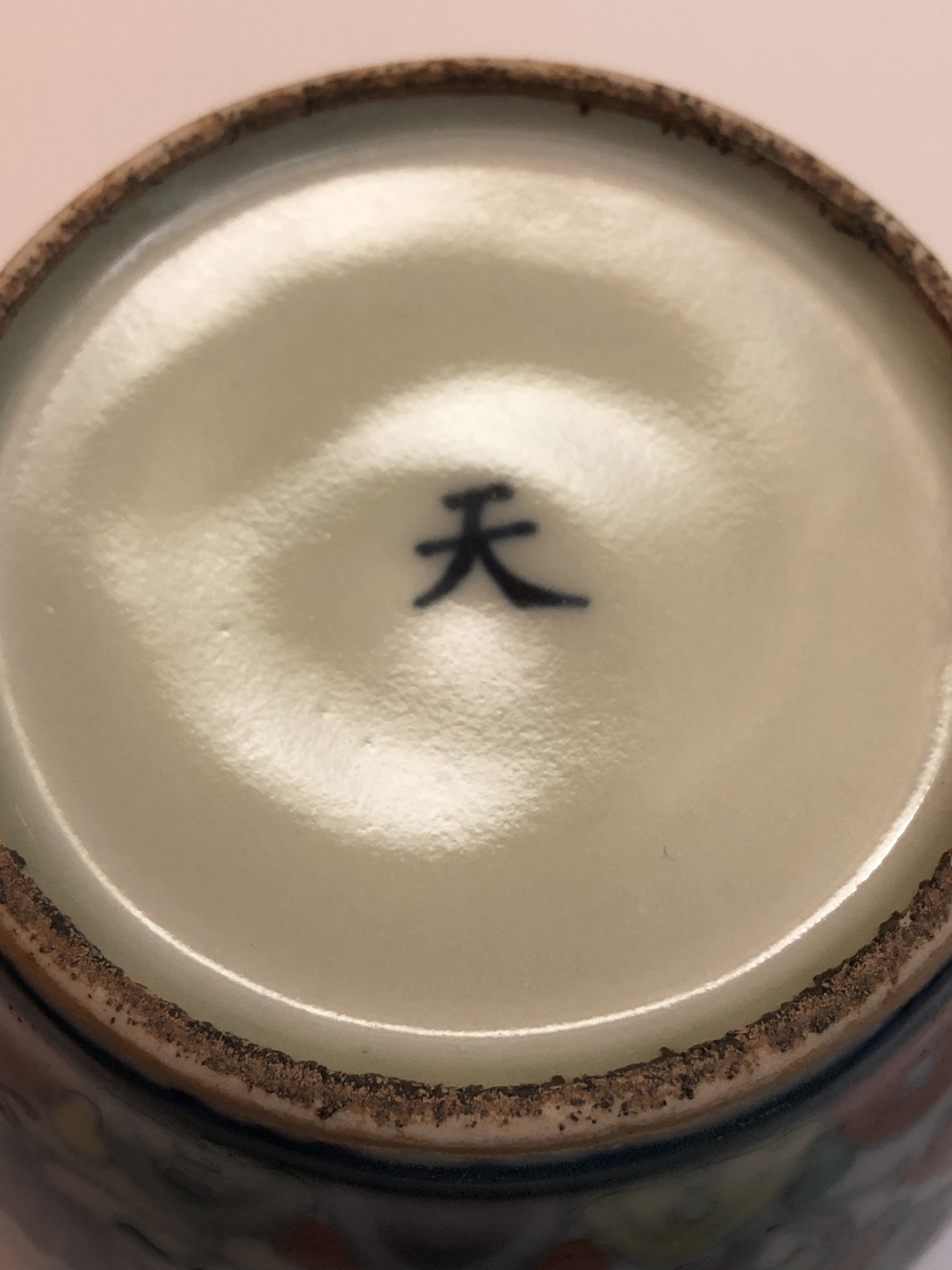 明:成化斗彩龙凤天字罐| 成化Cheng Hua