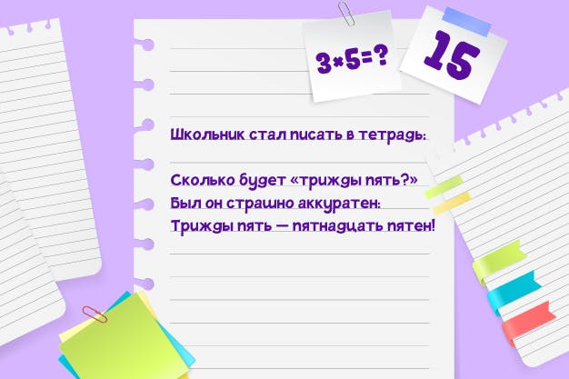 Как ребенку быстро выучить таблицу умножения