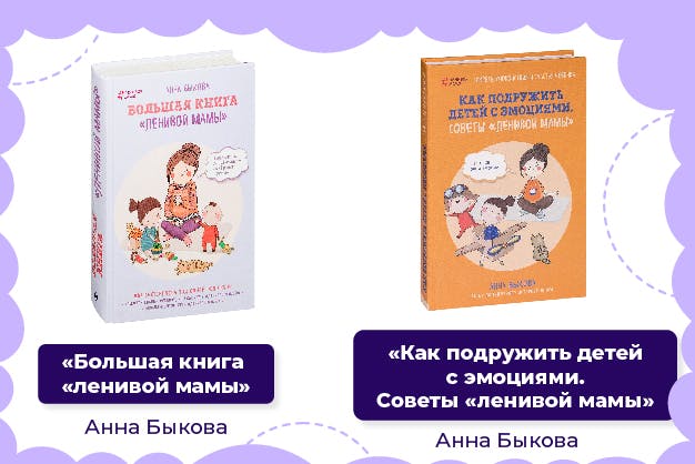 Лучшие книги про развитие детей раннего возраста