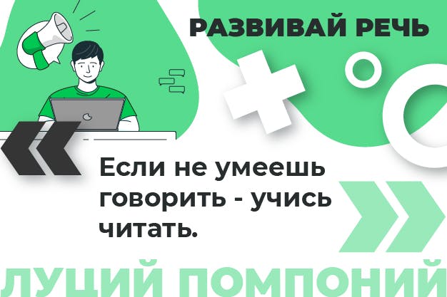 чтение и развитие