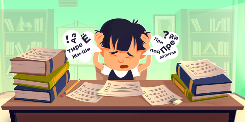 как помочь ребенку быстро запоминать информацию