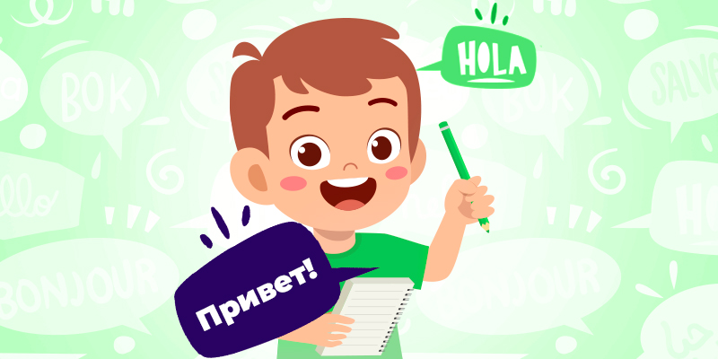 развитие детей-билингвов