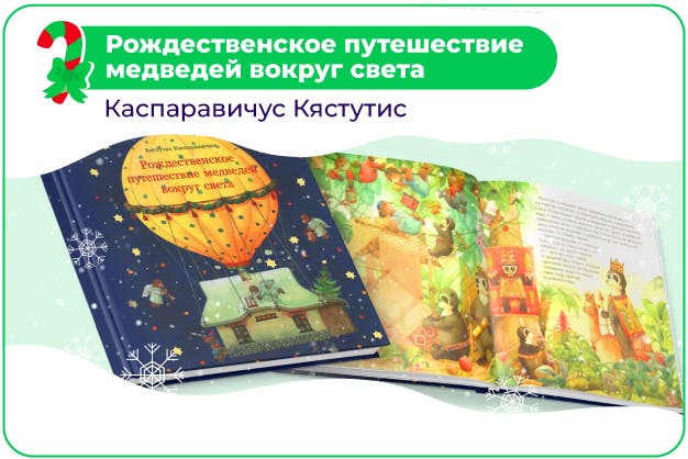 новогодние книги для детей