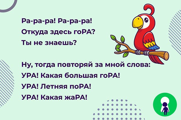 Прочитай стихи загадки г виеру о буквах соотнеси рисунки и загадки назови буквы